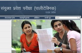 jeecup.org, jeecup, jeecup result, jeecup 2016 result, JEECUP Result 2016, Joint Entrance Examination Council of Uttar Pradesh, UP Polytechnic Entrance Results 2016, UP Polytechnic JEECUP Result 2016, UP polytechnic resuls, UP polytechnic results date, www.jeecup.org, UP polytechnic results news, Upjee polytechnic entrance exam result 2016, UPJEE polytechnic results, UPJEEC Results, Uttar Pradesh Polytechnic results