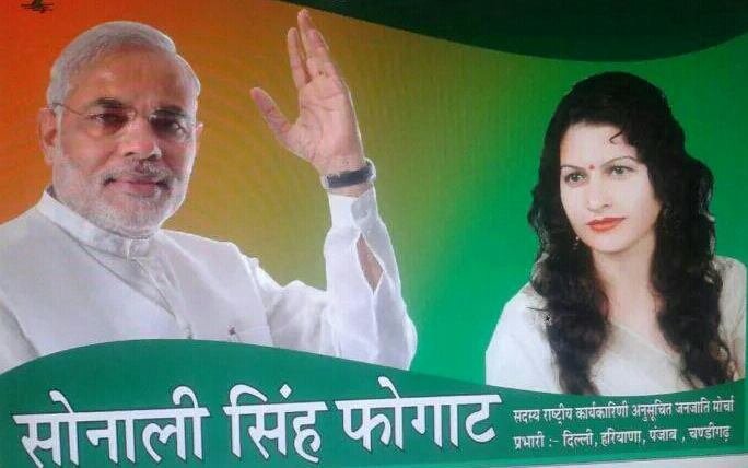Zee Tv,Sonali Singh,BJP,AMMA