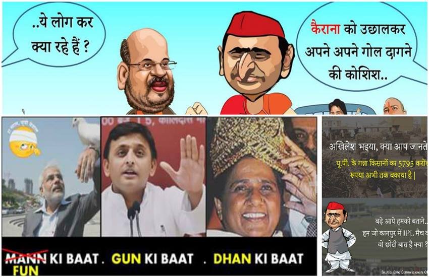 up election, up election 2017, up elections, UP Assembly Election 2017, Uttar Pradesh Elections, UP Polls 2017, UP Elections 2017 Dtae, UP Congress, UP BJP, Samajwadi Party, BSP, Bahujan Samaj Party, #27SaalUPBehal, twitter Trolls, UP Elections Twitter, Congress UP Elections promotions, BJP UP Elections promotions, SP UP Elections, #10 Saal UP Behaal, #Lakshya265+, @UPBJP_265