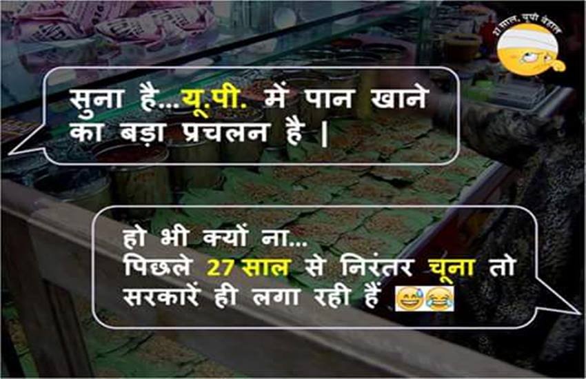#27SaalUPBehal, Uttar Pradesh, UP Elections, UP Polls 2017, Uttar Pradesh Elections, UP Congress, UP BJP, Samajwadi Party, BSP, Bahujan Samaj Party, Social Media, Twitter, Twitter Trolls, Twitter Cartoons, Bhartiya Janta Party, Indian National Congress, INC, Akhilesh Yadav, Mayawati, Narendra Modi, Mulayam Singh Yadav
