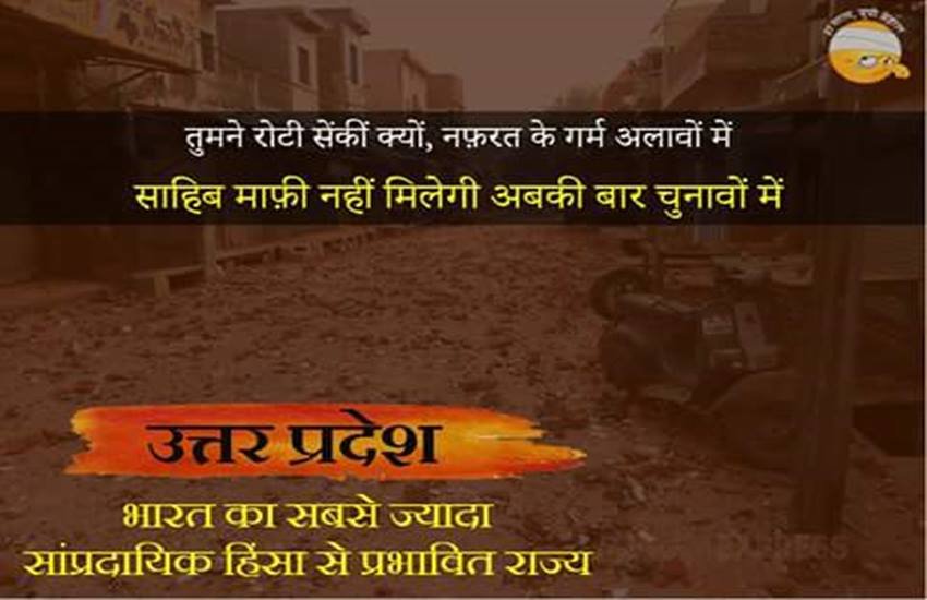 #27SaalUPBehal, Uttar Pradesh, UP Elections, UP Polls 2017, Uttar Pradesh Elections, UP Congress, UP BJP, Samajwadi Party, BSP, Bahujan Samaj Party, Social Media, Twitter, Twitter Trolls, Twitter Cartoons, Bhartiya Janta Party, Indian National Congress, INC, Akhilesh Yadav, Mayawati, Narendra Modi, Mulayam Singh Yadav