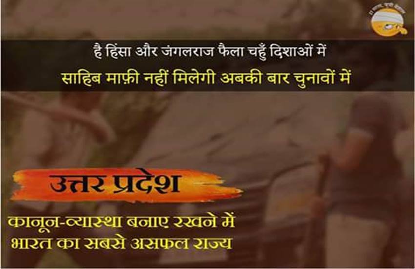 #27SaalUPBehal, Uttar Pradesh, UP Elections, UP Polls 2017, Uttar Pradesh Elections, UP Congress, UP BJP, Samajwadi Party, BSP, Bahujan Samaj Party, Social Media, Twitter, Twitter Trolls, Twitter Cartoons, Bhartiya Janta Party, Indian National Congress, INC, Akhilesh Yadav, Mayawati, Narendra Modi, Mulayam Singh Yadav