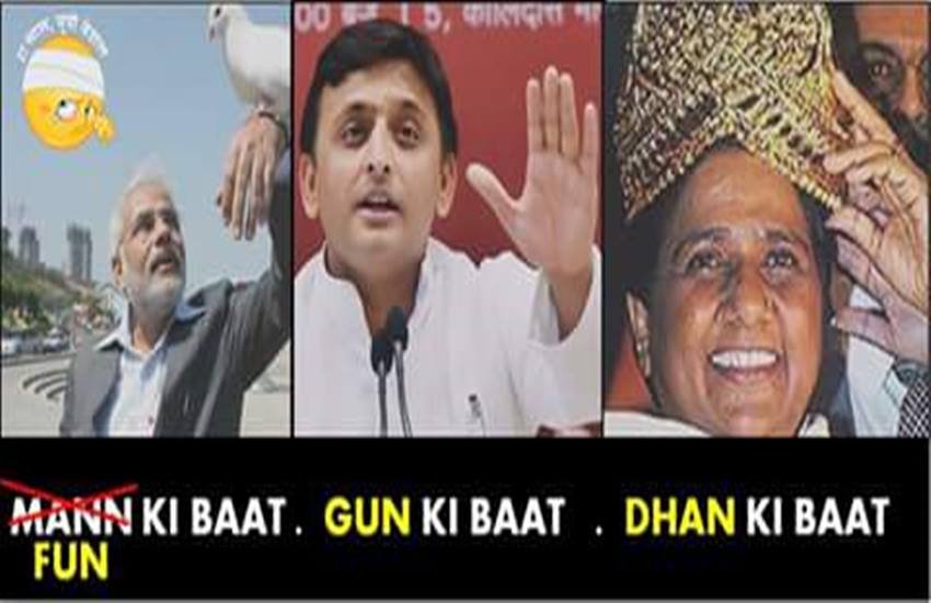 #27SaalUPBehal, Uttar Pradesh, UP Elections, UP Polls 2017, Uttar Pradesh Elections, UP Congress, UP BJP, Samajwadi Party, BSP, Bahujan Samaj Party, Social Media, Twitter, Twitter Trolls, Twitter Cartoons, Bhartiya Janta Party, Indian National Congress, INC, Akhilesh Yadav, Mayawati, Narendra Modi, Mulayam Singh Yadav
