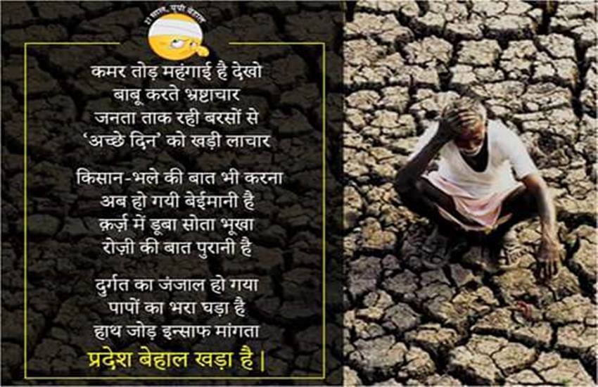 #27SaalUPBehal, Uttar Pradesh, UP Elections, UP Polls 2017, Uttar Pradesh Elections, UP Congress, UP BJP, Samajwadi Party, BSP, Bahujan Samaj Party, Social Media, Twitter, Twitter Trolls, Twitter Cartoons, Bhartiya Janta Party, Indian National Congress, INC, Akhilesh Yadav, Mayawati, Narendra Modi, Mulayam Singh Yadav