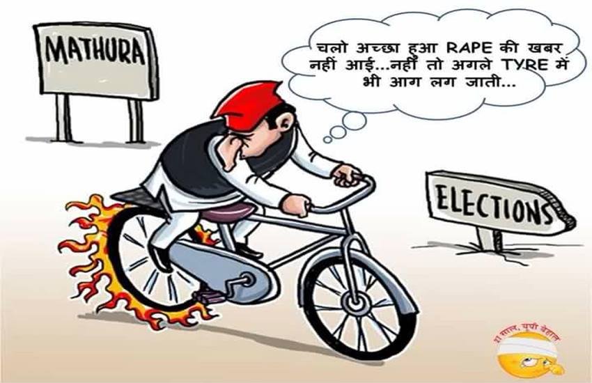 #27SaalUPBehal, Uttar Pradesh, UP Elections, UP Polls 2017, Uttar Pradesh Elections, UP Congress, UP BJP, Samajwadi Party, BSP, Bahujan Samaj Party, Social Media, Twitter, Twitter Trolls, Twitter Cartoons, Bhartiya Janta Party, Indian National Congress, INC, Akhilesh Yadav, Mayawati, Narendra Modi, Mulayam Singh Yadav