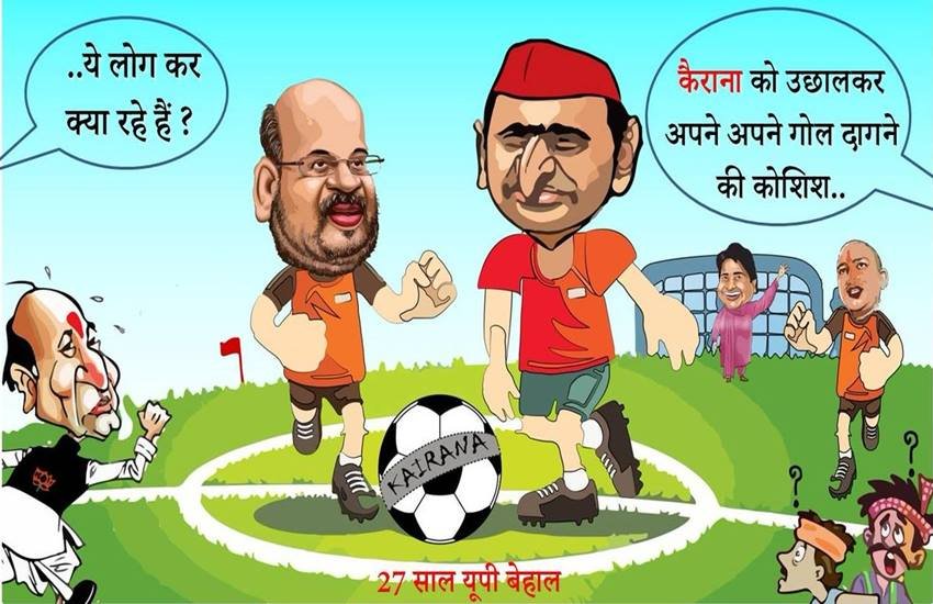 #27SaalUPBehal, Uttar Pradesh, UP Elections, UP Polls 2017, Uttar Pradesh Elections, UP Congress, UP BJP, Samajwadi Party, BSP, Bahujan Samaj Party, Social Media, Twitter, Twitter Trolls, Twitter Cartoons, Bhartiya Janta Party, Indian National Congress, INC, Akhilesh Yadav, Mayawati, Narendra Modi, Mulayam Singh Yadav