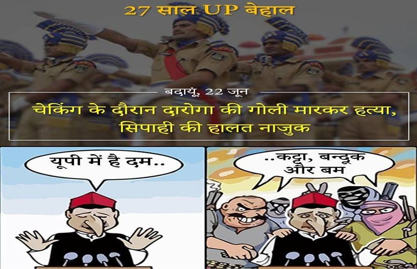 उत्‍तर प्रदेश: सोशल मीडिया पर शुरू हो गई चुनावी जंग, एक से बढ़कर एक मजेदार PHOTOS