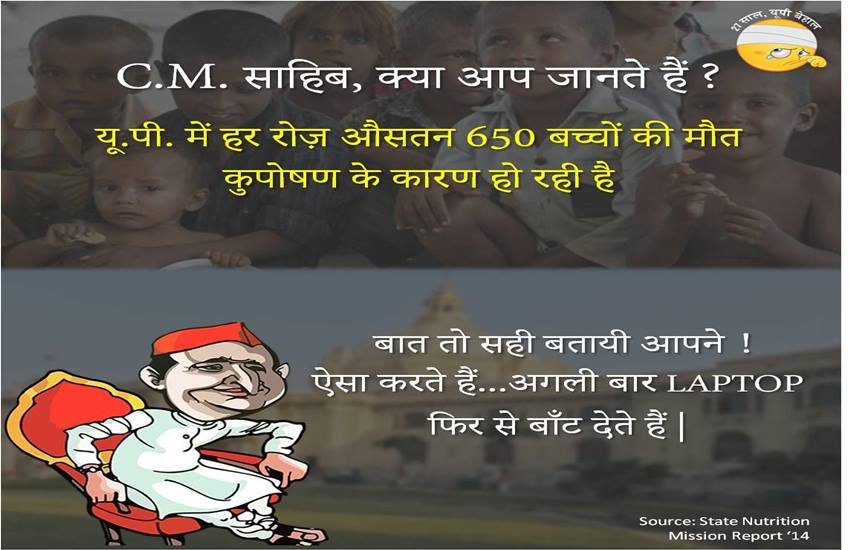 उत्‍तर प्रदेश: सोशल मीडिया पर शुरू हो गई चुनावी जंग, एक से बढ़कर एक मजेदार PHOTOS