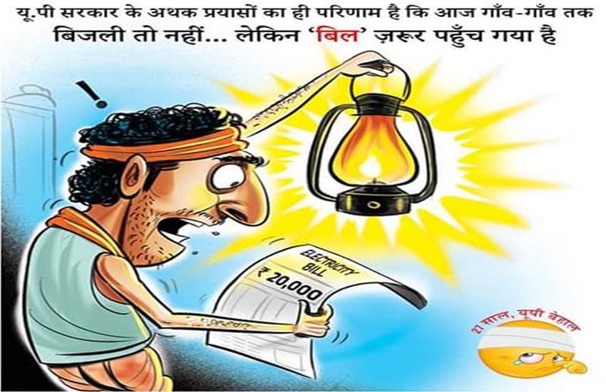 उत्‍तर प्रदेश: सोशल मीडिया पर शुरू हो गई चुनावी जंग, एक से बढ़कर एक मजेदार PHOTOS
