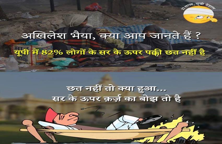 #27SaalUPBehal, Uttar Pradesh, UP Elections, UP Polls 2017, Uttar Pradesh Elections, UP Congress, UP BJP, Samajwadi Party, BSP, Bahujan Samaj Party, Social Media, Twitter, Twitter Trolls, Twitter Cartoons, Bhartiya Janta Party, Indian National Congress, INC, Akhilesh Yadav, Mayawati, Narendra Modi, Mulayam Singh Yadav