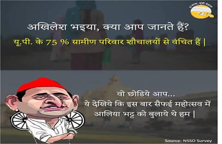 #27SaalUPBehal, Uttar Pradesh, UP Elections, UP Polls 2017, Uttar Pradesh Elections, UP Congress, UP BJP, Samajwadi Party, BSP, Bahujan Samaj Party, Social Media, Twitter, Twitter Trolls, Twitter Cartoons, Bhartiya Janta Party, Indian National Congress, INC, Akhilesh Yadav, Mayawati, Narendra Modi, Mulayam Singh Yadav