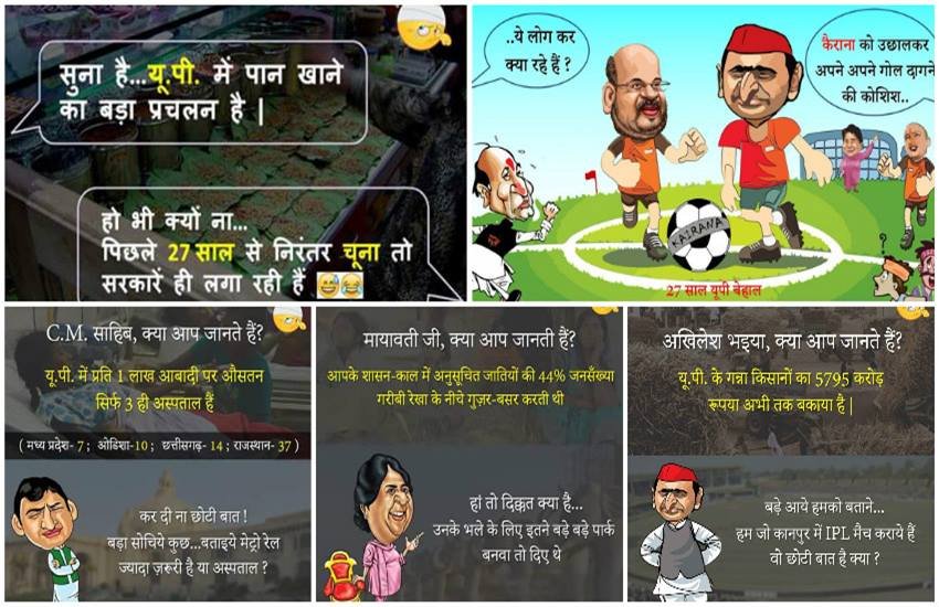 #27SaalUPBehal, Uttar Pradesh, UP Elections, UP Polls 2017, Uttar Pradesh Elections, UP Congress, UP BJP, Samajwadi Party, BSP, Bahujan Samaj Party, Social Media, Twitter, Twitter Trolls, Twitter Cartoons, Bhartiya Janta Party, Indian National Congress, INC, Akhilesh Yadav, Mayawati, Narendra Modi, Mulayam Singh Yadav
