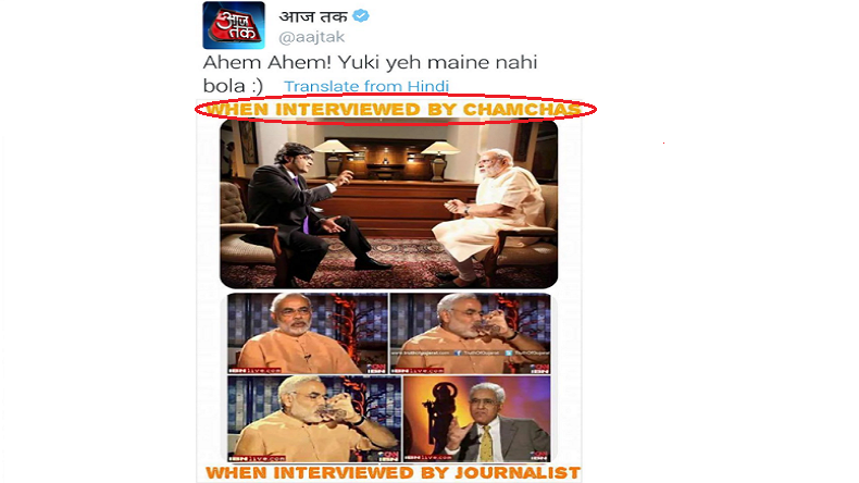 aajtak-trending
