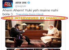 aaj tak, aaj tak twitter, aak tak twitter trend, shameonaajtak, blockaajtak, twitter, trending news