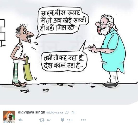 igvijaya singh, cartoon, Pm modi