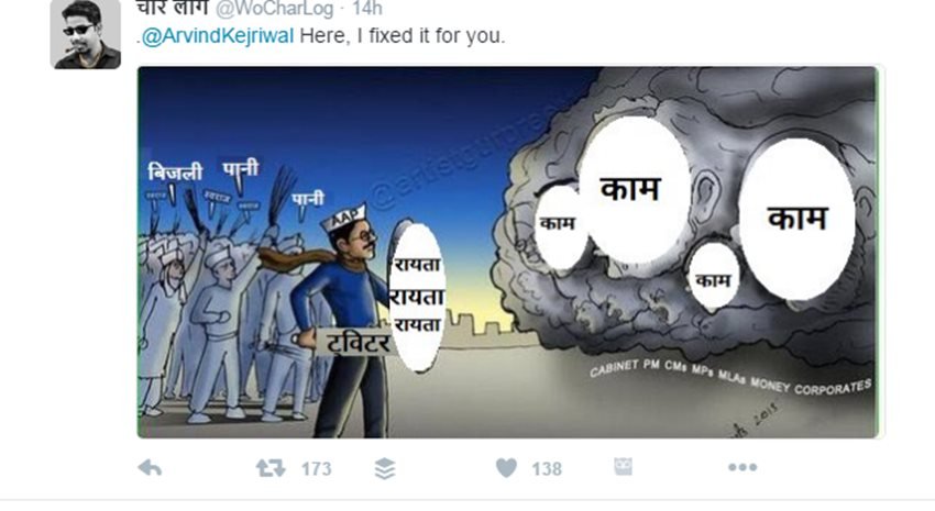 Arvind kejriwal, cartoon, Pm modi