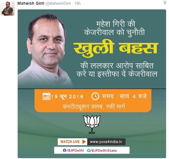 kejriwal debate, maheish girri