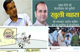kejriwal debate, maheish girri