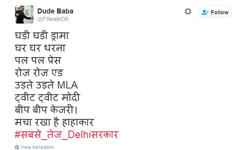 arvind kejriwal, AAP, kejriwal news, narendra modi, kejriwal vs modi, aam aadmi party, delhi government, twitter mock kejriwal, 21 AAP MLA, post of benefit, parliamentarian secretary, kejriwal attack modi