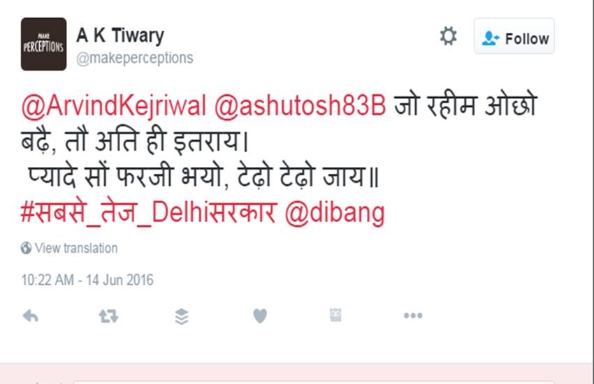 arvind kejriwal, AAP, kejriwal news, narendra modi, kejriwal vs modi, aam aadmi party, delhi government, twitter mock kejriwal, 21 AAP MLA, post of benefit, parliamentarian secretary, kejriwal attack modi