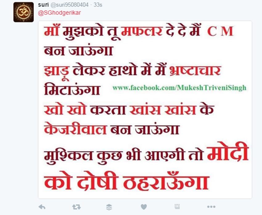 arvind kejriwal, AAP, kejriwal news, narendra modi, kejriwal vs modi, aam aadmi party, delhi government, twitter mock kejriwal, 21 AAP MLA, post of benefit, parliamentarian secretary, kejriwal attack modi