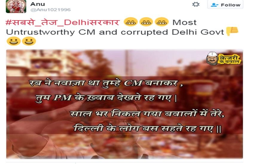 arvind kejriwal, AAP, kejriwal news, narendra modi, kejriwal vs modi, aam aadmi party, delhi government, twitter mock kejriwal, 21 AAP MLA, post of benefit, parliamentarian secretary, kejriwal attack modi