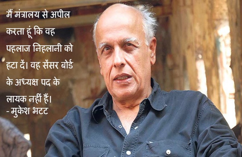 Udta Punjab, Udta punjab Controversy, Pahlaj Nihalani, Anurah kashyap, Amitabh Bachchan,Satish kaushik,Mahesh Bhatt,Mukesh Bhatt,Ashok Pandit,Shahid Kapoor,Rahul Dholakia,Rakesh mehra,Censor Board,CBFC,Bollywood,Banned Movies,India news