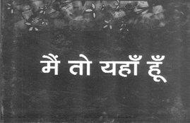 jansatta, ravivari stambha, pustkaayan, new book launch, om nischal