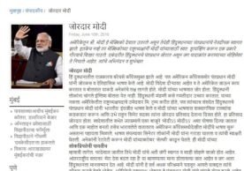 modi 1
