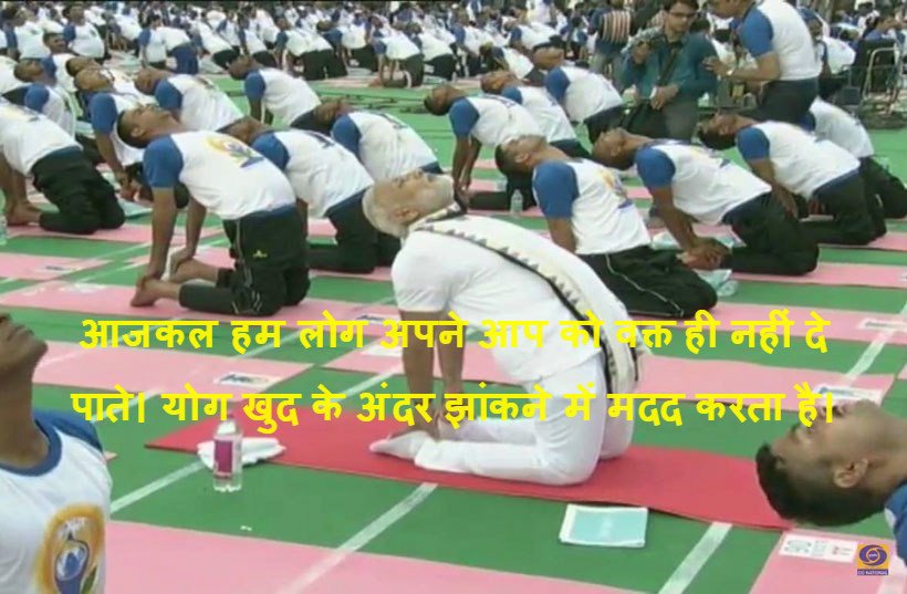 international yoga day, yoga day, pm modi yoga, narendra modi