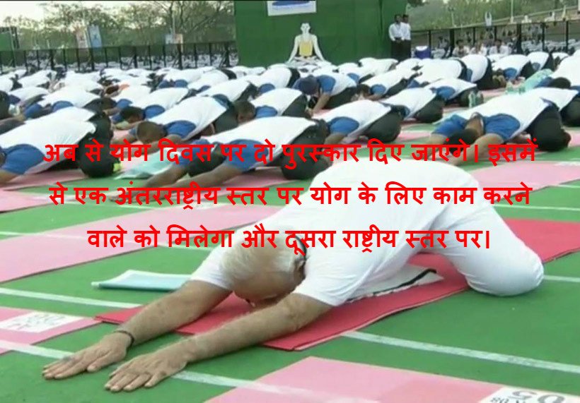 international yoga day, yoga day, pm modi yoga, narendra modi