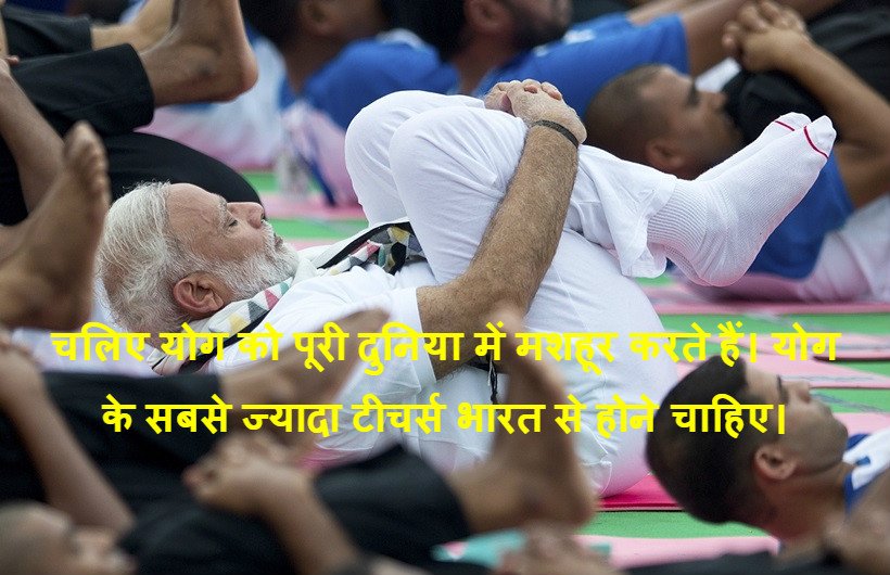 international yoga day, yoga day, pm modi yoga, narendra modi