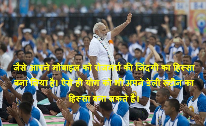 international yoga day, yoga day, pm modi yoga, narendra modi