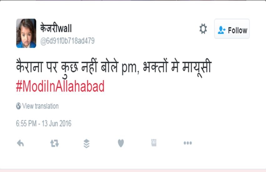 narendra modi, modi rally, modi in up, modi in allahabad, bjp, national executive meeting, up polls 2017, up bjp, modi allahabad rally, modi rally twitter reaction, pm modi rally