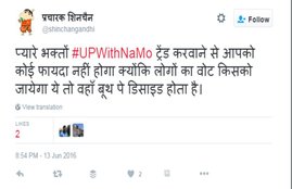 narendra modi, modi rally, modi in up, modi in allahabad, bjp, national executive meeting, up polls 2017, up bjp, modi allahabad rally, modi rally twitter reaction, pm modi rally