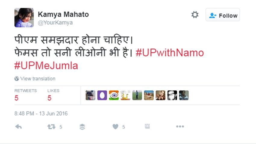narendra modi, modi rally, modi in up, modi in allahabad, bjp, national executive meeting, up polls 2017, up bjp, modi allahabad rally, modi rally twitter reaction, pm modi rally