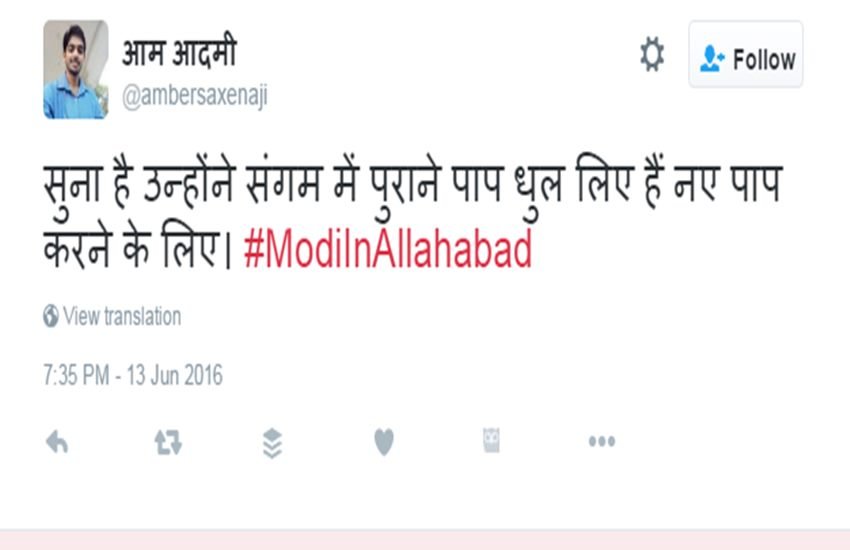 narendra modi, modi rally, modi in up, modi in allahabad, bjp, national executive meeting, up polls 2017, up bjp, modi allahabad rally, modi rally twitter reaction, pm modi rally