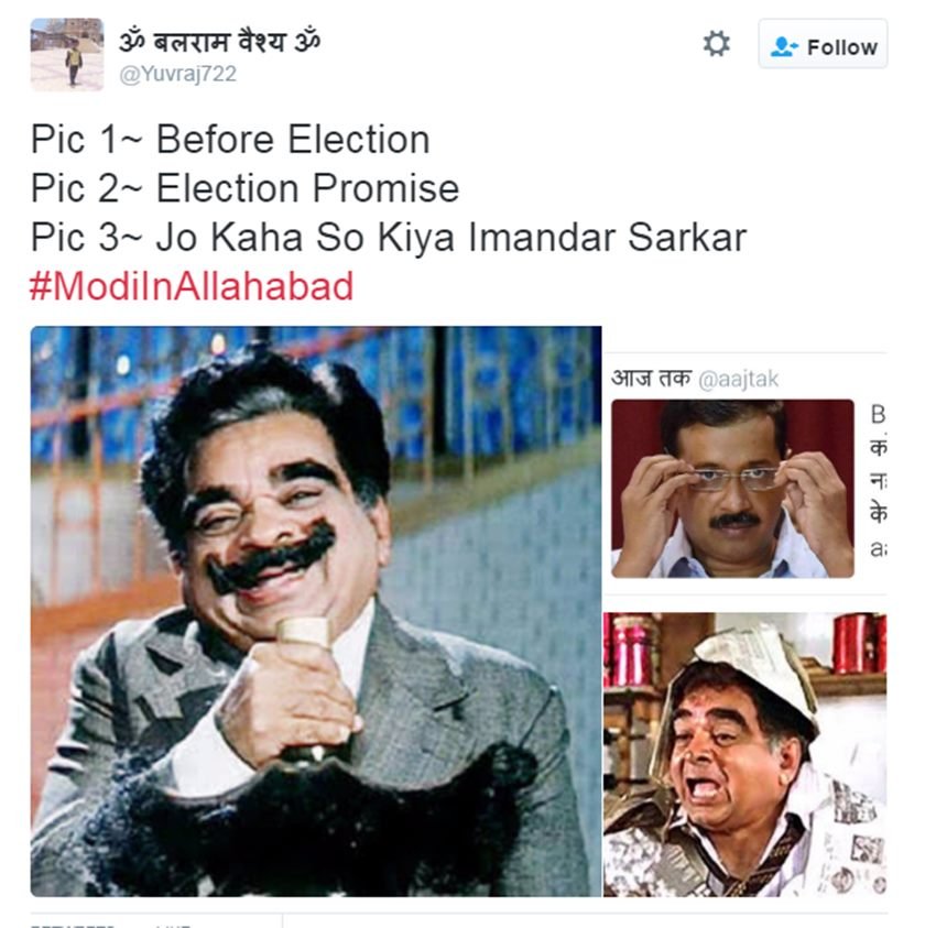 narendra modi, modi rally, modi in up, modi in allahabad, bjp, national executive meeting, up polls 2017, up bjp, modi allahabad rally, modi rally twitter reaction, pm modi rally