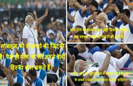 international yoga day, yoga day, pm modi yoga, narendra modi