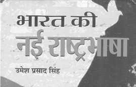 new books, sharad prasad singh, book launch