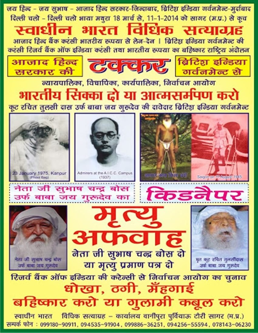 swadheen bharat subhash sena, azad bharat vidhik Vaicharik Kranti Satyagrahi, what is mathura clash, Mathura Clashes, UP clash, UP clashes, who is swadheen bharat subhash sena, jai gurudev, Mathura Clashes latest news, jawahar bagh mathura, jawahar bagh mathura latest news, Jawahar Bagh by activists, mathura violence, Mathura News, Uttar Pradesh News, UP News