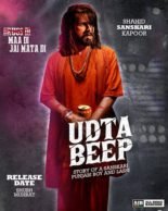 Udta punjab, aib, All India Bakchod, movie poster