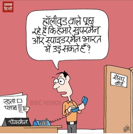 Udta Punjab, Udta Punjab cartoon, udta punjab vs censor board, Udta Punjab Anurag Kashyap, Udta Punjab Censor Board, Udta Punjab Latest news, Udta Punjab 94 cuts,