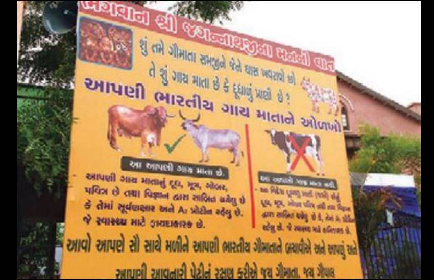 बुधवार को अहमदाबाद में निकाली गई रथ यात्रा के दौरान लगे बैनर