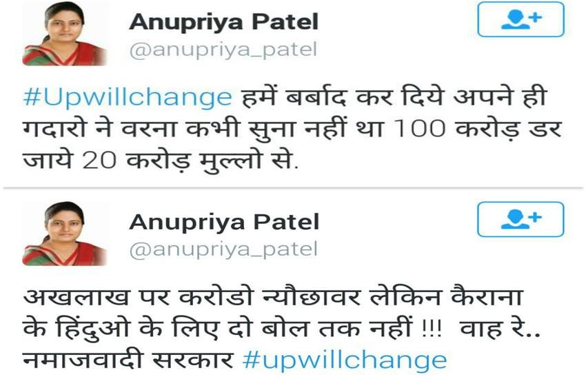 Anupriya Patel, Apna Dal, Anupriya Patel Hate Speech, Modi cabinet, New Minsiters of Modi, Narendra Modi, Anupriya Patel twitter, Controversy, India news, Jansatta