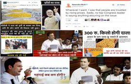 Arhar Modi, Narendra Modi, Rahul gandhi, Rahul Gandhi in Loksabha, Rahul gandhi Speech, Parliament, Rahul on Inflation, Daal Prices, Parliament Debate, Congress, NDA Govt, Modi Slogans, Hindi News, India News, Jansatta