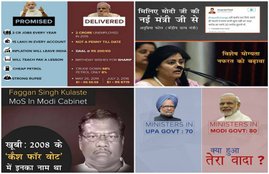 Narendra Modi, Modi Cabinet, Modi Trolled, Jumbo cabinet, Modi Cabinet Reshuffle, Modi Cabinet, modi cabinet ministers list, cabinet rejig, modi cabinet rejig, modi cabinet reshuffle 2016, Narendra Modi, modi cabinet reshuffle, Modi cabinet expansion, cabinet reshuffle 2016, Arjun Ram Meghwal news, Jansatta