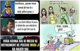 arvind kejriwal, arvind kejriwal twitter, twitter trolls, arvind kejriwal Latest news in Hindi, Arvind Kejriwal cartoons, arvind kejriwal social media, arvind kejriwal aap, aam aadmi party, aap, arvind kejriwal aam aadmi party, Delhi CM arvind kejriwal, Kejriwal twitter, arvind kejriwal pics, arvind kejriwal cartoons pics, Politcs News, India News, Jansatta