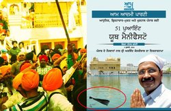 AAP ने मेनिफेस्‍टो को बताया गुरु ग्रंथ साहिब जैसा, लोगों ने कहा- पागलपन की हद है