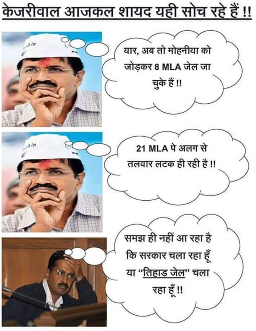 Arvind Kejriwal, Arvind Kejriwal Cartoons, Kejriwal Jokes, Kejriwal Twitter, Arvind Kejriwal Memes, Kejriwal vs Modi, Kejriwal on Modi, Narendra Modi, AAP MLA, Kejriwal Photos, Funny Tweets, Social Media, Twitter, Trending News, Jansatta